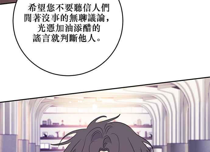 《和你度过的今天》第105话 第114页