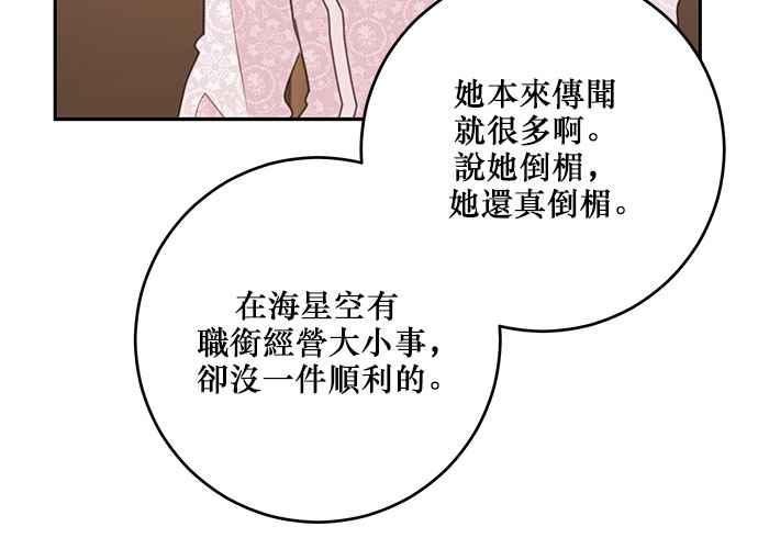 《和你度过的今天》第105话 第95页