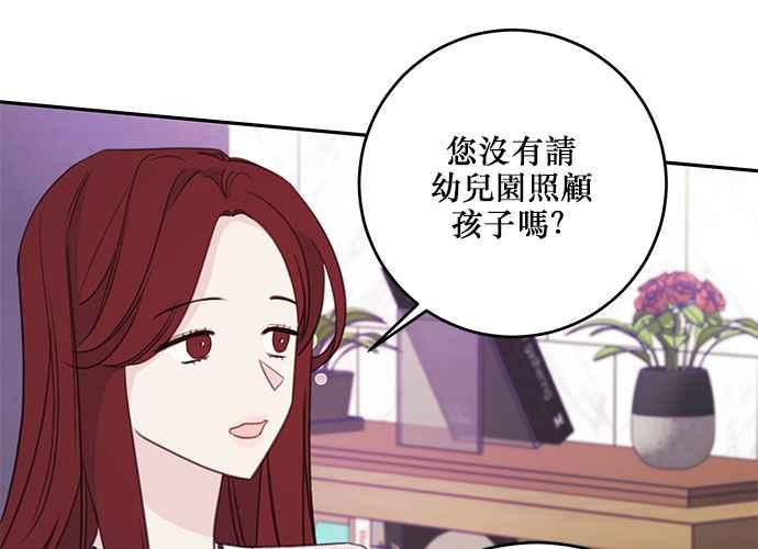 《和你度过的今天》第105话 第50页