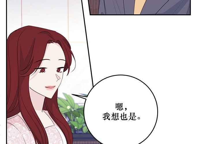 《和你度过的今天》第105话 第58页