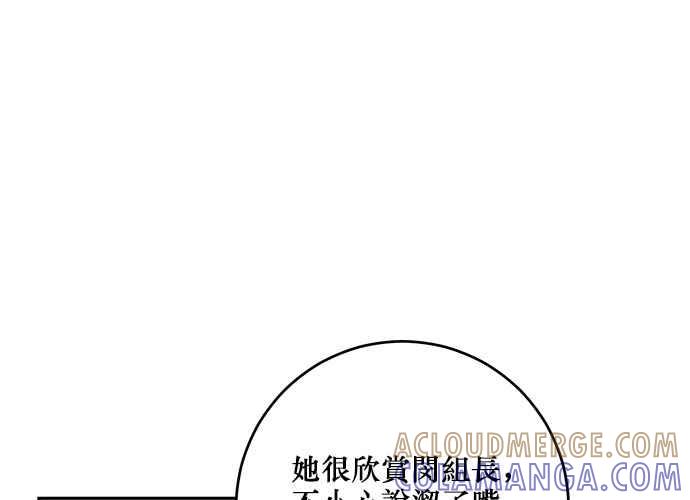 《和你度过的今天》第105话 第9页