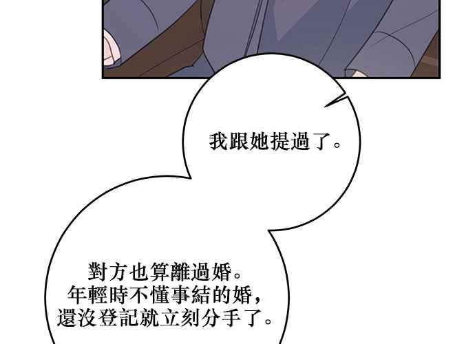 《和你度过的今天》第105话 第7页