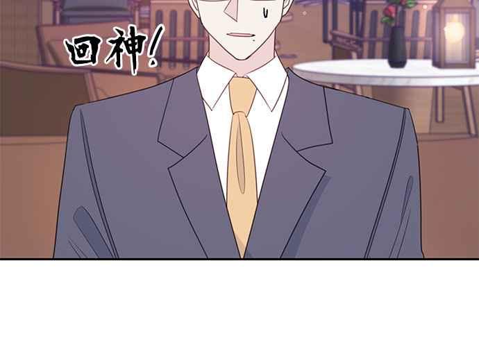 《和你度过的今天》第105话 第84页
