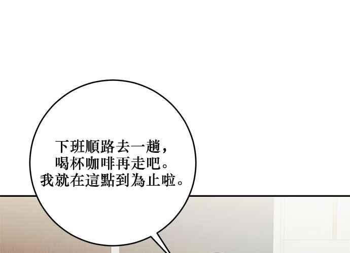 《和你度过的今天》第105话 第32页