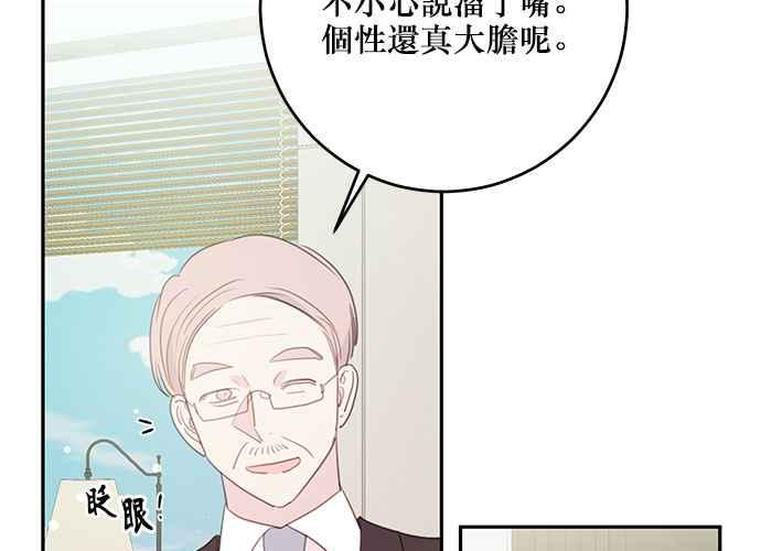 《和你度过的今天》第105话 第10页