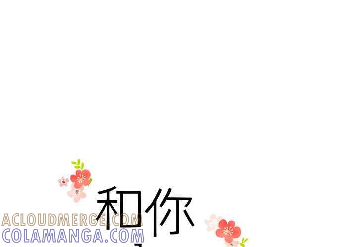 《和你度过的今天》第105话 第13页