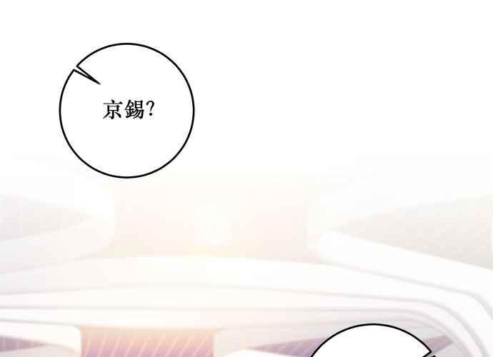 《和你度过的今天》第105话 第82页
