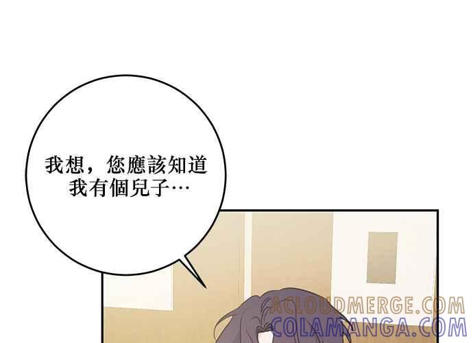 《和你度过的今天》第105话 第5页