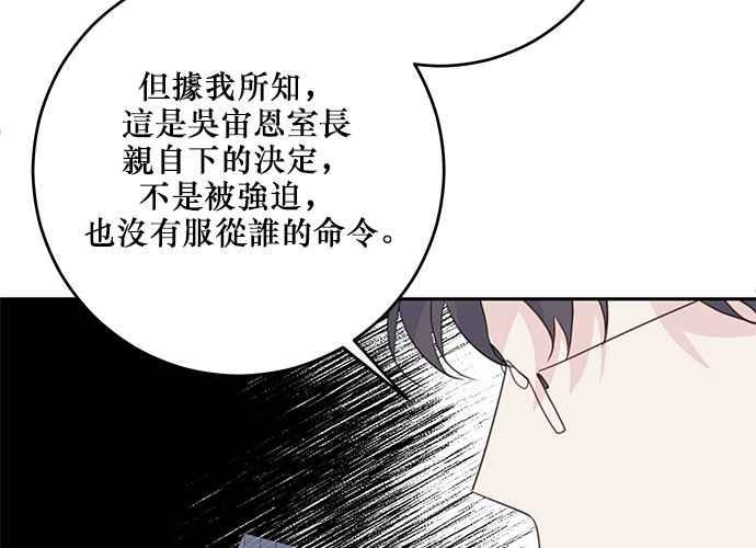 《和你度过的今天》第105话 第107页