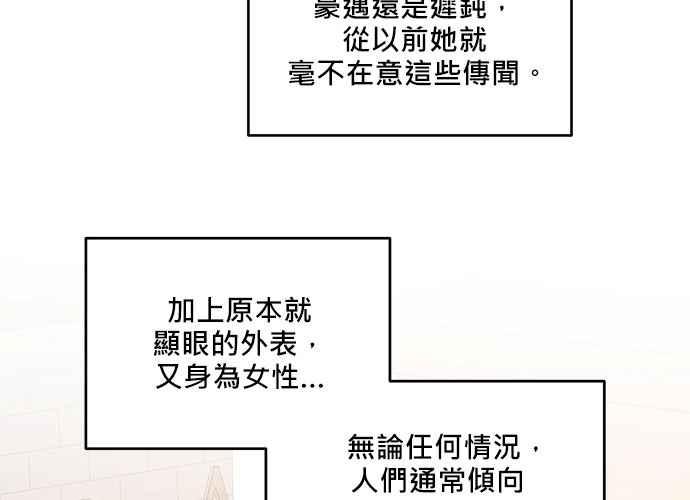 《和你度过的今天》第105话 第126页