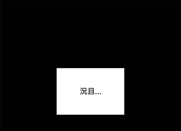 《和你度过的今天》第105话 第19页