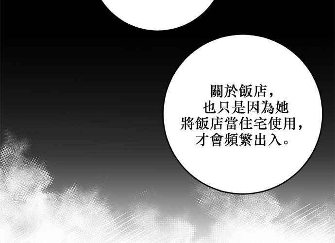 《和你度过的今天》第105话 第111页