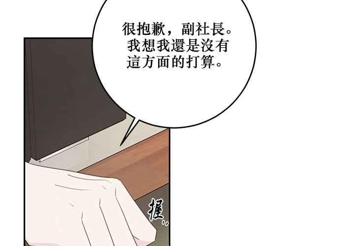 《和你度过的今天》第105话 第16页