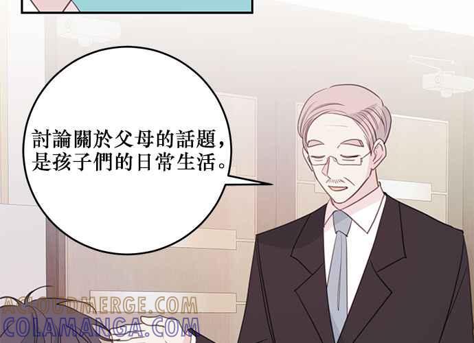 《和你度过的今天》第105话 第25页