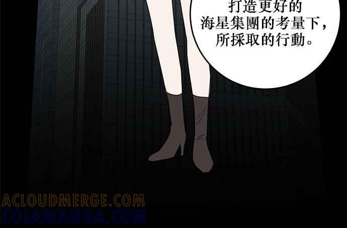 《和你度过的今天》第105话 第109页