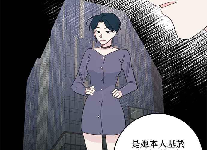 《和你度过的今天》第105话 第108页