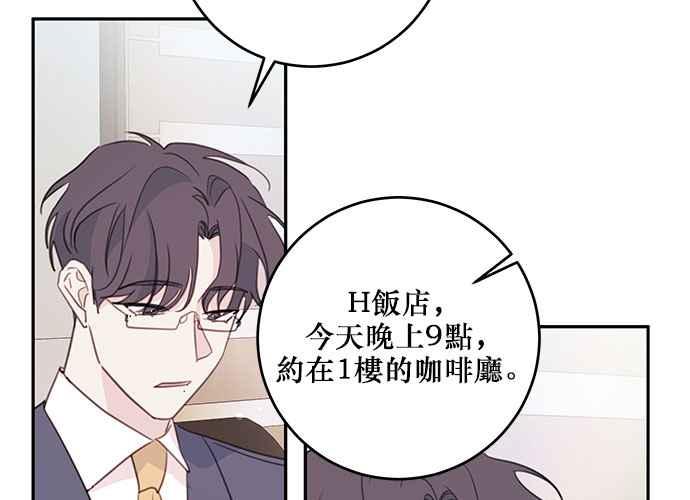 《和你度过的今天》第105话 第30页