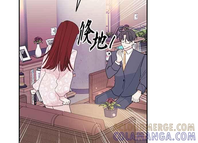《和你度过的今天》第105话 第117页