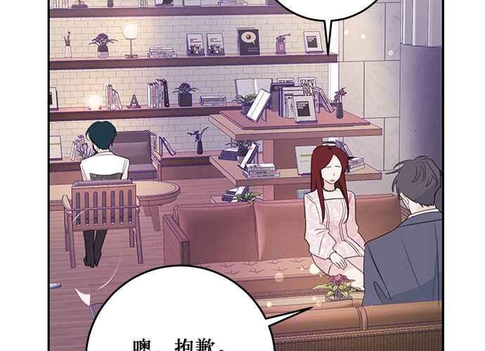 《和你度过的今天》第105话 第86页
