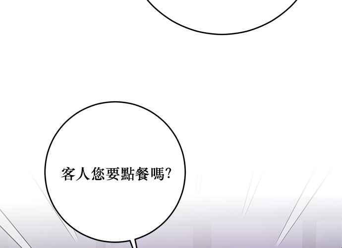《和你度过的今天》第105话 第60页