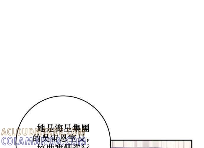 《和你度过的今天》第105话 第89页