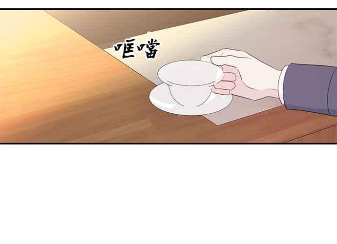 《和你度过的今天》第105话 第4页