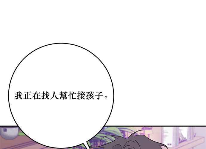 《和你度过的今天》第105话 第48页