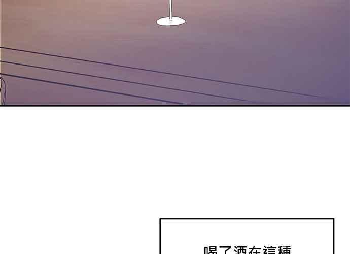 《和你度过的今天》第105话 第124页