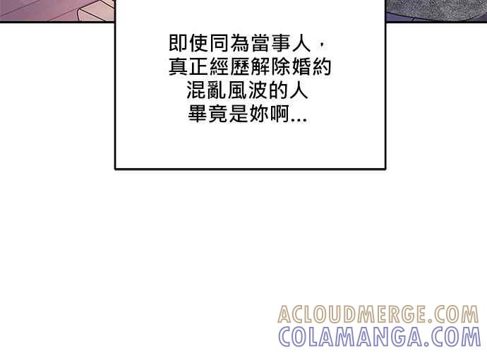 《和你度过的今天》第105话 第129页