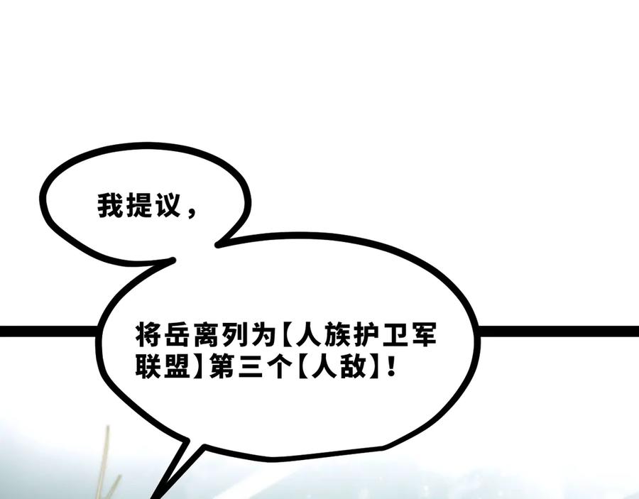 《返祖超进化》第十九章——人敌 第118页