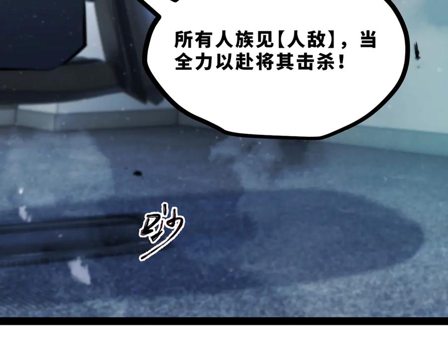 《返祖超进化》第十九章——人敌 第120页