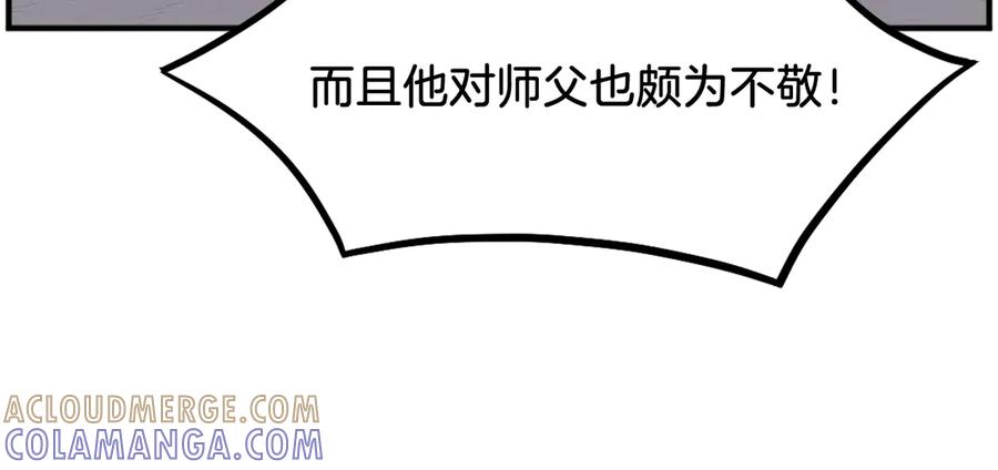 《重生不死尊》第190话 跟踪 第25页