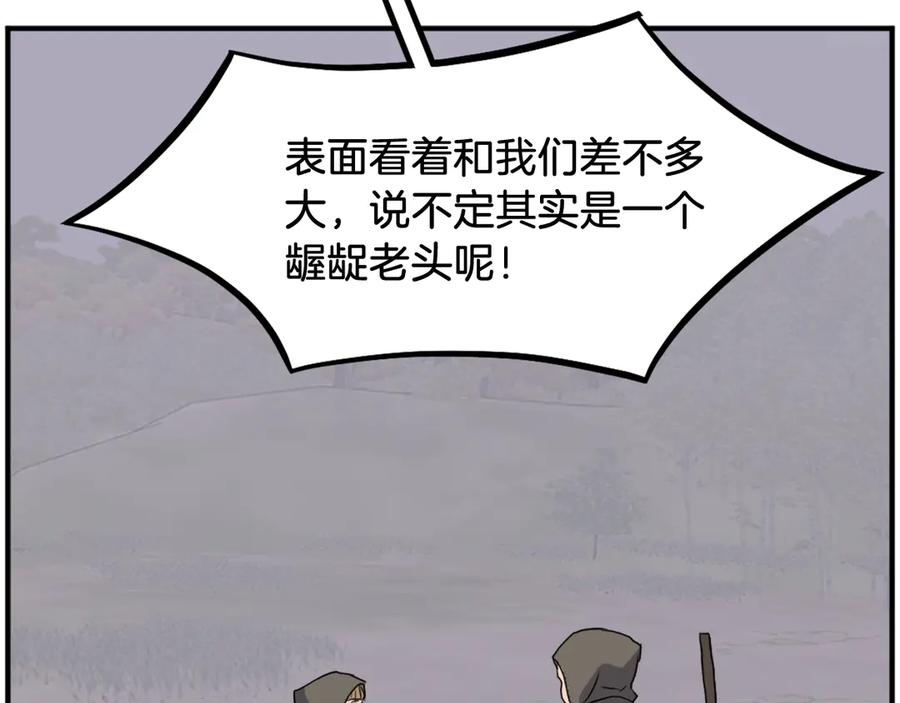 《重生不死尊》第190话 跟踪 第23页