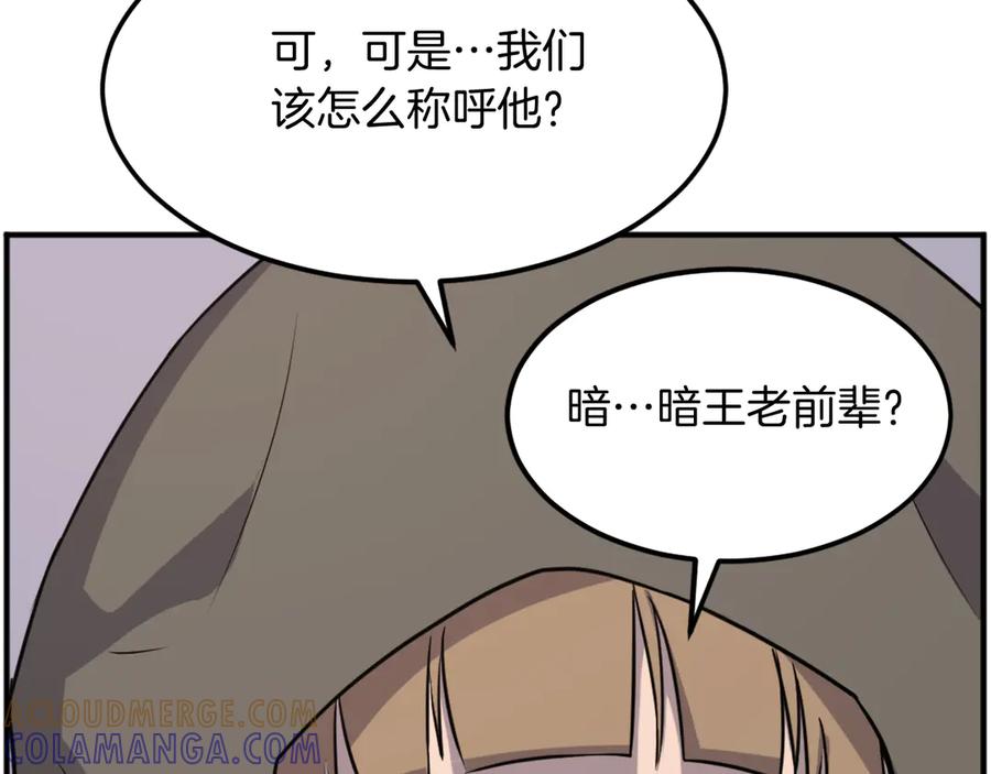 《重生不死尊》第190话 跟踪 第29页
