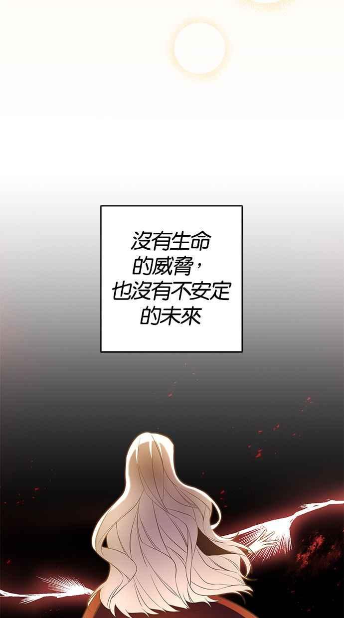 《她成为恶女的理由》第2话 第32页