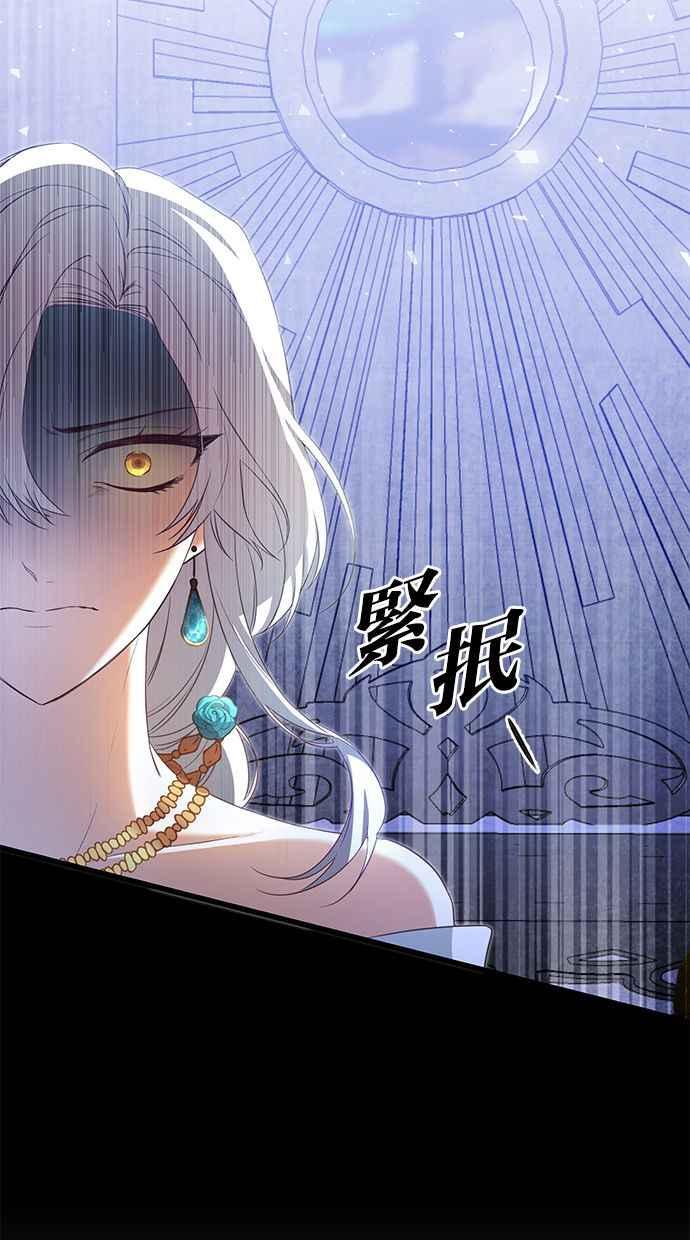 《她成为恶女的理由》第2话 第29页