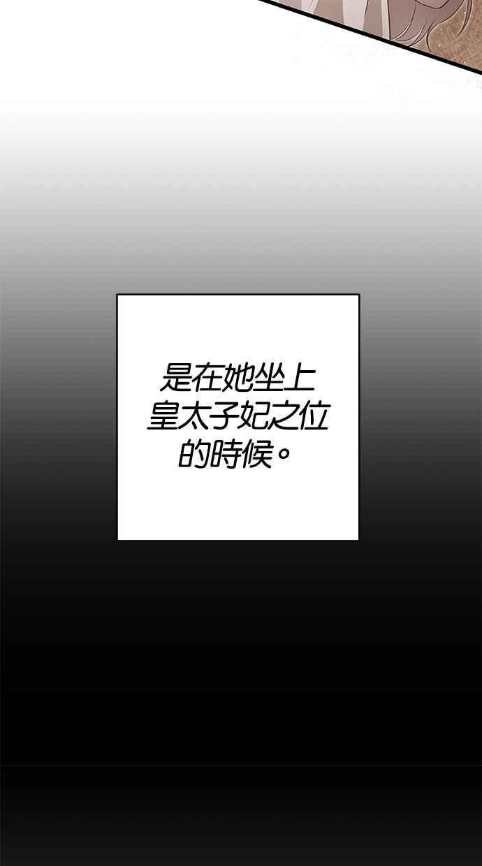 《她成为恶女的理由》第2话 第20页