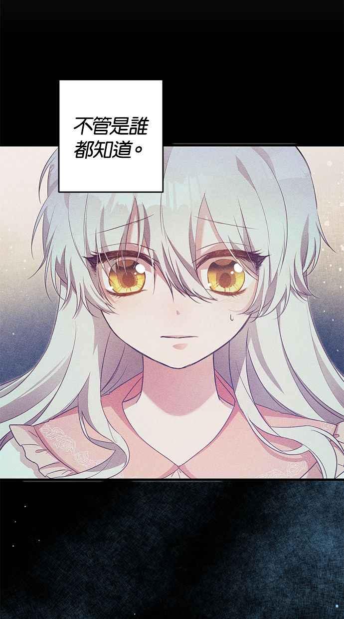 《她成为恶女的理由》第2话 第15页