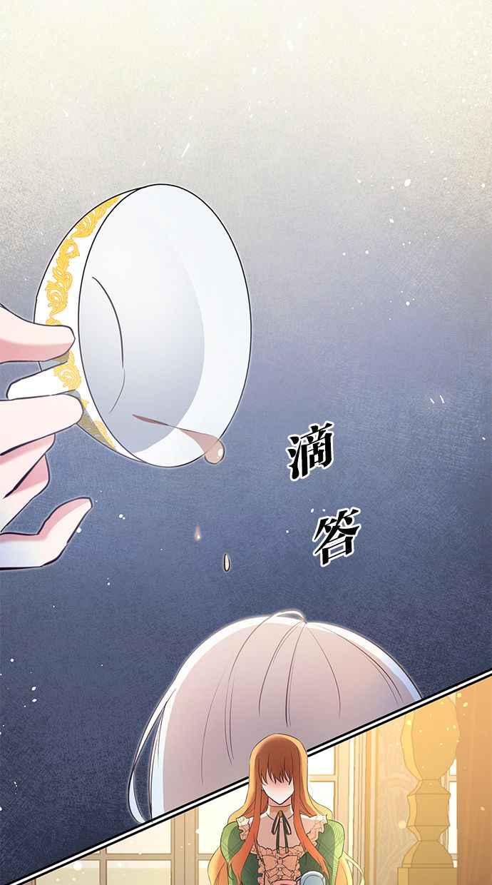 《她成为恶女的理由》第2话 第60页