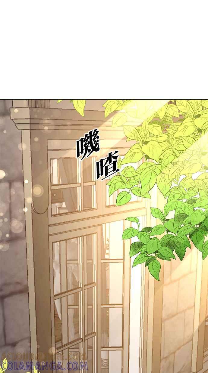 《她成为恶女的理由》第2话 第55页