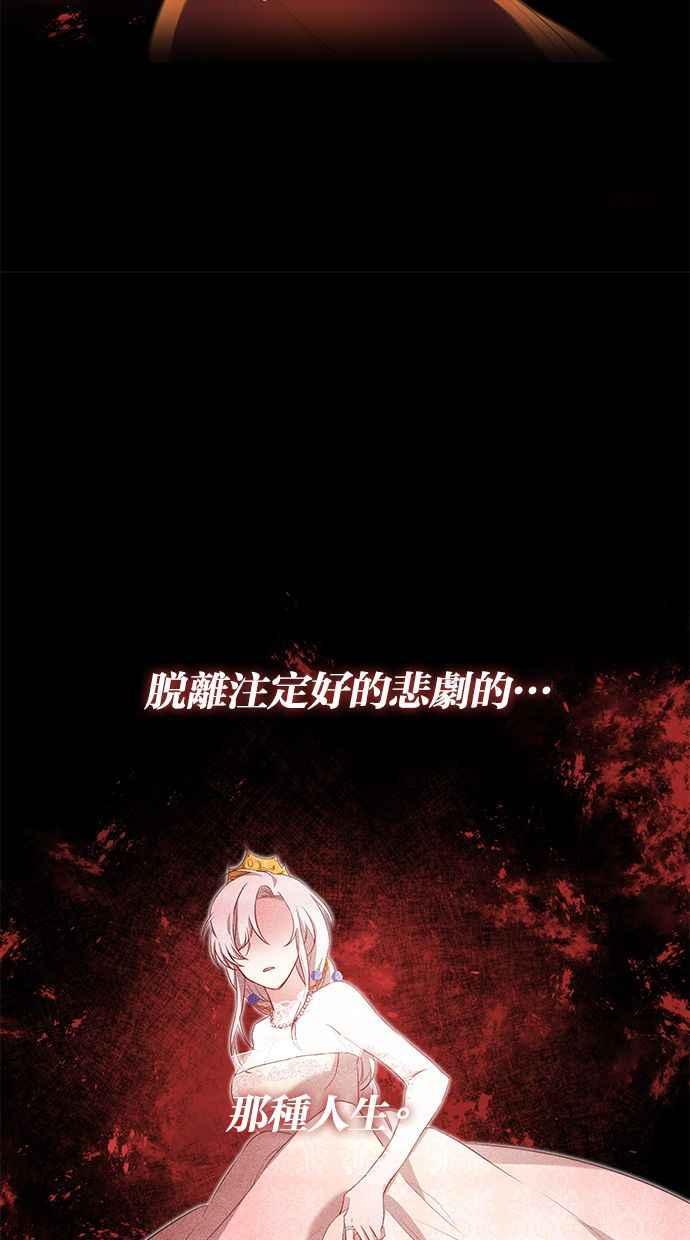 《她成为恶女的理由》第2话 第33页