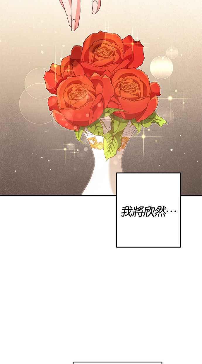 《她成为恶女的理由》第2话 第35页