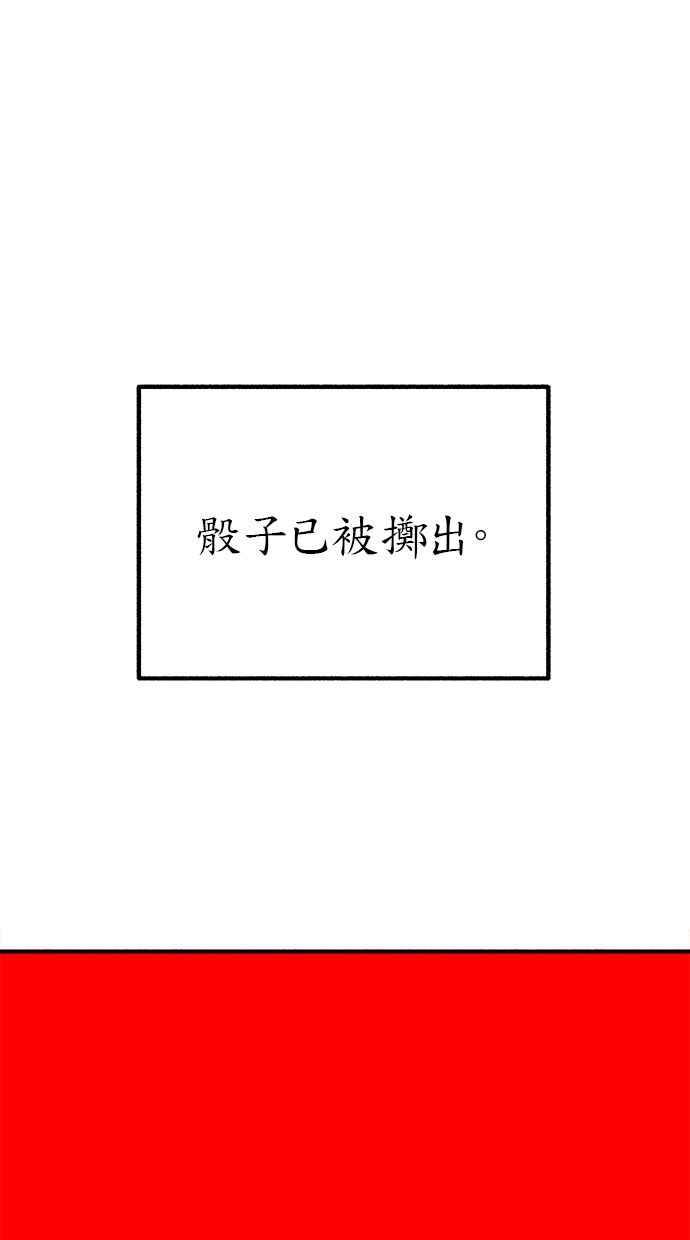 隐密的缪思 第27话 两个女人 第77页