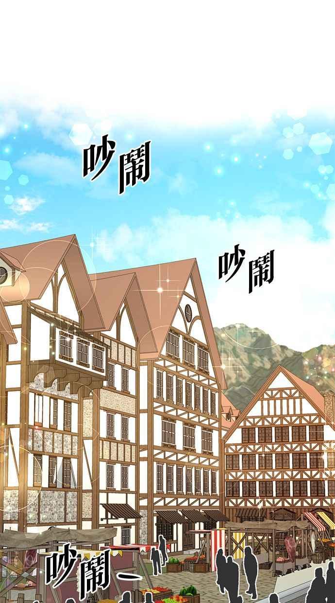 《她成为恶女的理由》第3话 第20页
