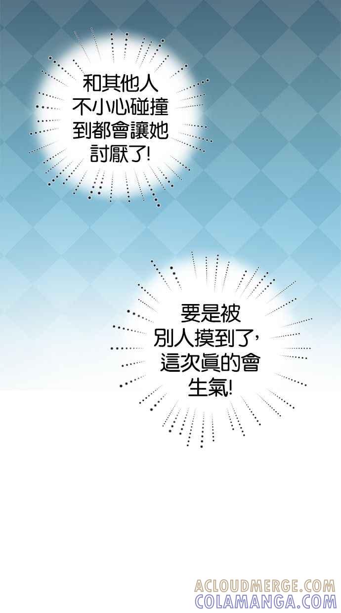 《她成为恶女的理由》第3话 第22页
