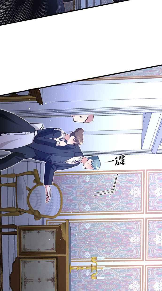 《她成为恶女的理由》第3话 第5页