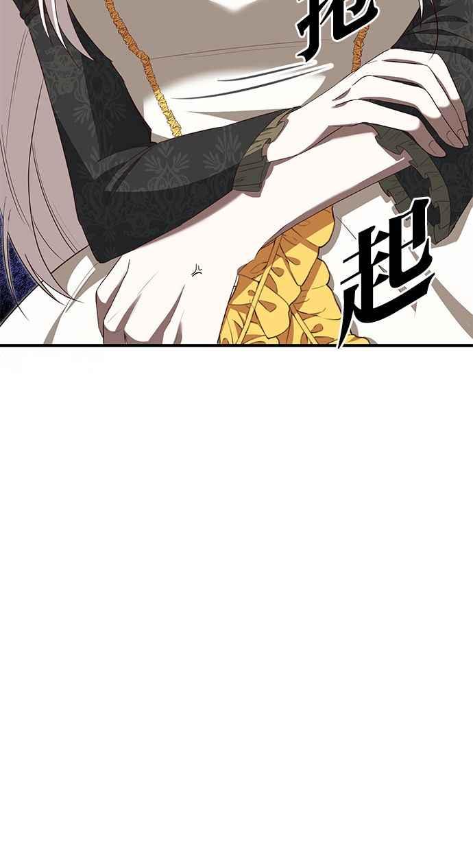 《她成为恶女的理由》第3话 第57页