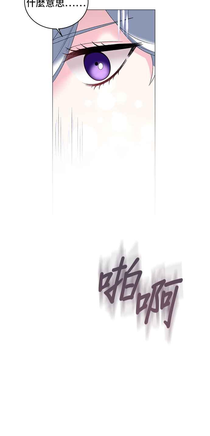 《恶女也能当上女主角》第30话 第30页