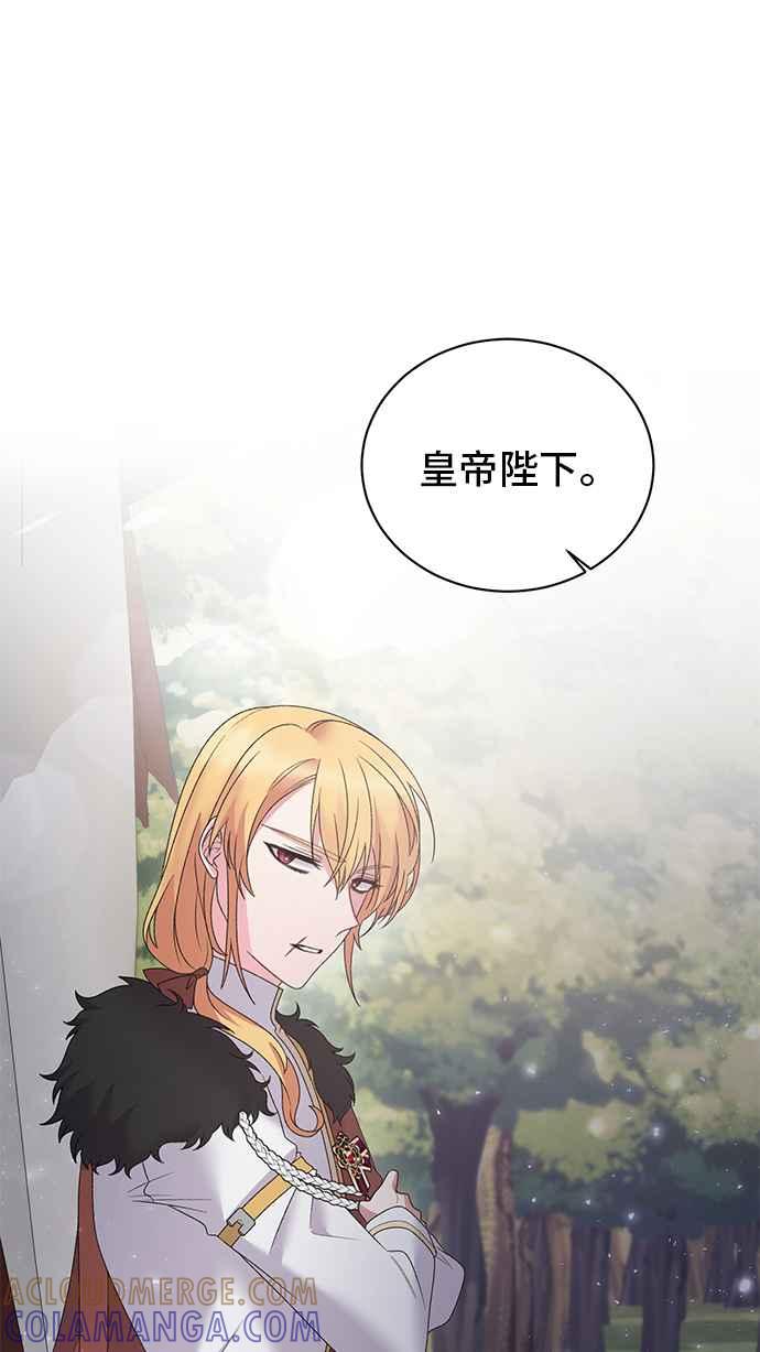 《恶女也能当上女主角》第30话 第37页