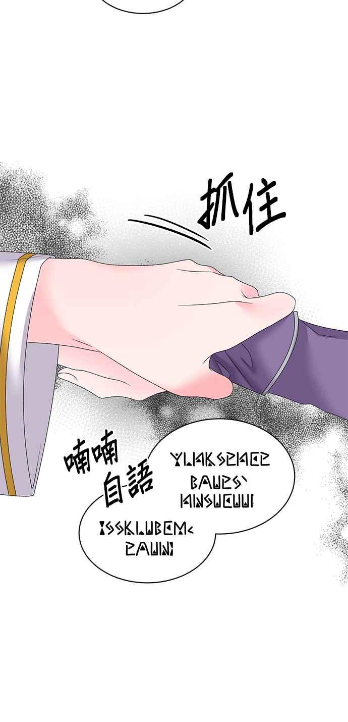 《恶女也能当上女主角》第30话 第26页